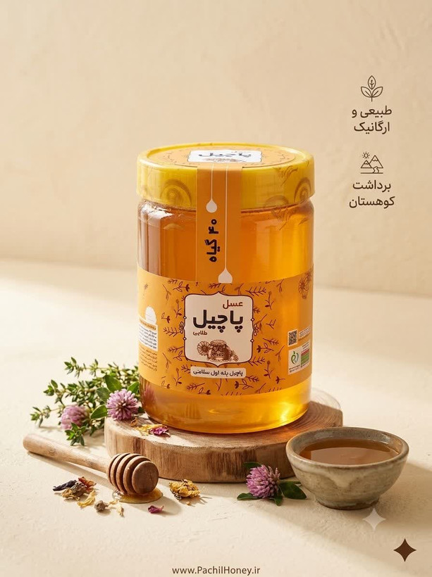 عسل چندگیاه 1000گرمی پاچیل طلایی
