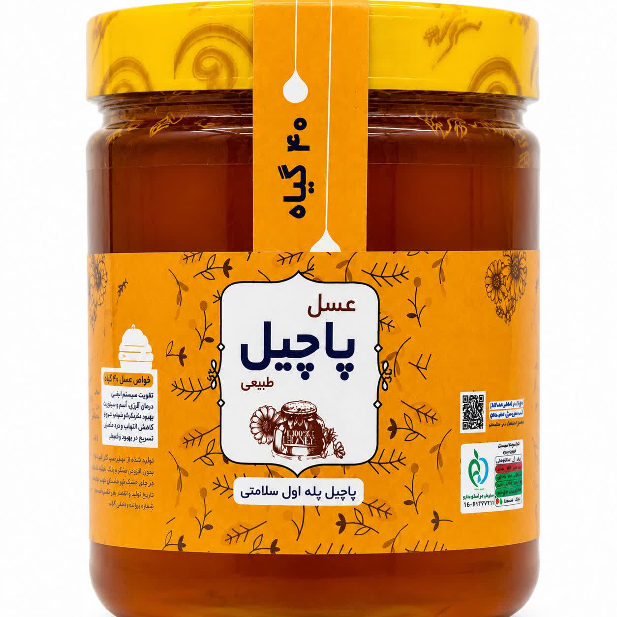 عسل چندگیاه 1000گرمی پاچیل طلایی