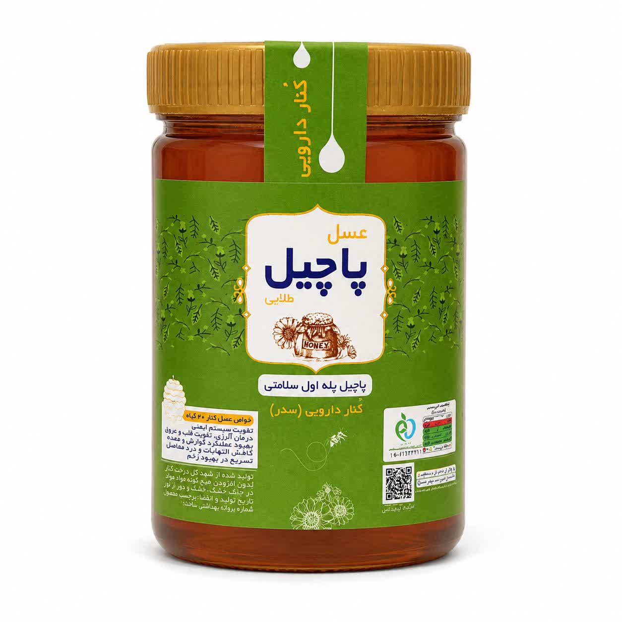 عسل کنار 1000گرمی (100% طبیعی)